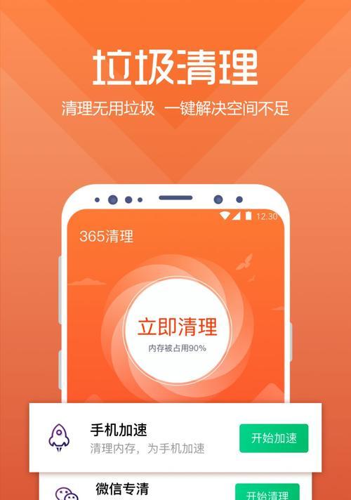 高效清理手机内存垃圾的技巧（从垃圾文件到高速运行，轻松解决你的手机存储问题）