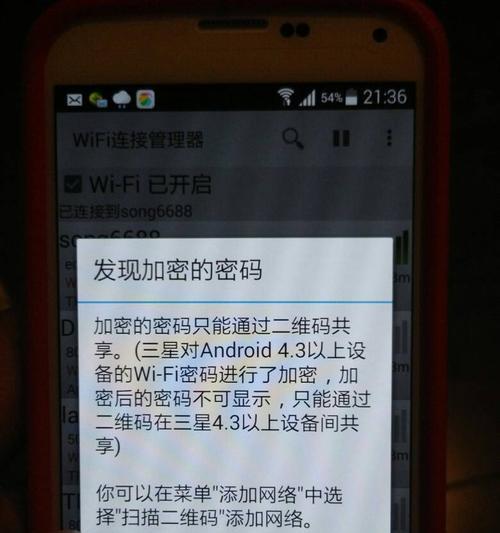 如何找回忘记的WIFI密码？（快速恢复无线网络连接并重新获取WIFI密码）