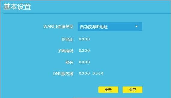 如何设置路由器WiFi密码（简单操作，保护网络安全）