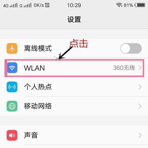 WiFi网速变慢的处理方法（优化无线网络，提升上网体验）