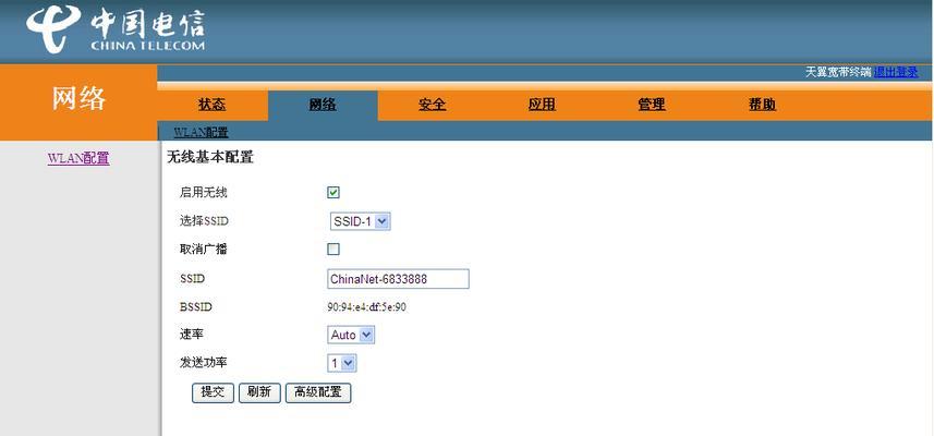 D-Link无线路由器设置图解