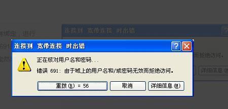 解决宽带报错代码的有效方法（以为中心，快速解决宽带故障）