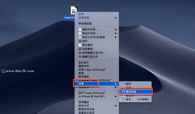 解决iPhone和Mac隔空投送无法使用的问题（快速排除iPhone和Mac隔空投送连接问题，恢复正常无线传输功能）