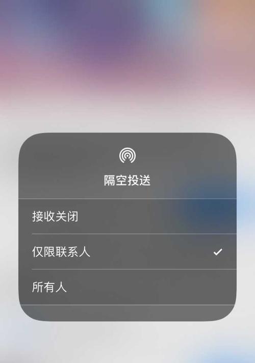 解决iPhone和Mac隔空投送无法使用的问题（快速排除iPhone和Mac隔空投送连接问题，恢复正常无线传输功能）