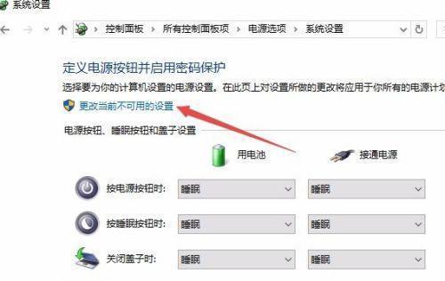 电脑无法关机的解决方法（解决电脑关机问题的实用技巧）