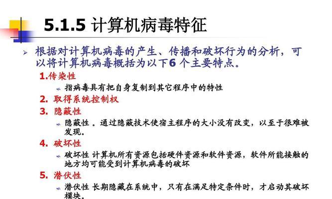 探究14种不同类型的计算机病毒（揭示计算机病毒的威胁与防范之道）