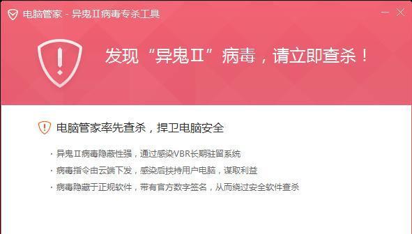 探究14种不同类型的计算机病毒（揭示计算机病毒的威胁与防范之道）