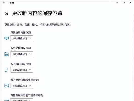 Win10C盘突然爆满，快速清理方法大揭秘（以Win10C盘爆满为困扰？不必担心，跟着这些清理方法轻松解决！）