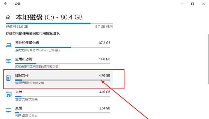 Win10C盘突然爆满，快速清理方法大揭秘（以Win10C盘爆满为困扰？不必担心，跟着这些清理方法轻松解决！）