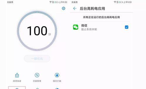 华为手机卡顿问题解决技巧（让你的华为手机恢复流畅如新）