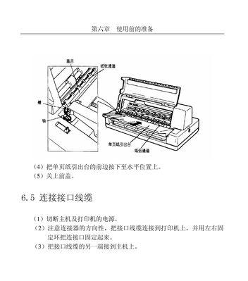 解决打印机常见问题的有效方法（应对打印机故障的技巧与建议）