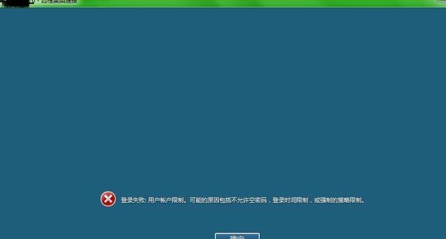 电脑登录失败的解决方法（如何解决电脑登录问题，有效避免登录失败）