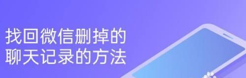 手机照片不小心被误删？别慌，教你如何找回！（一步步教你恢复误删手机照片，简单又有效！）