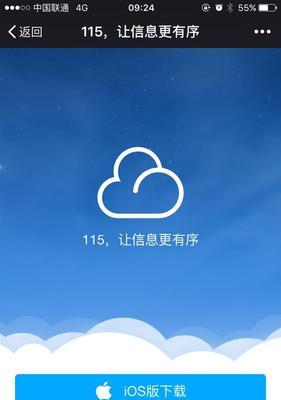 如何快速找回已下架的苹果App