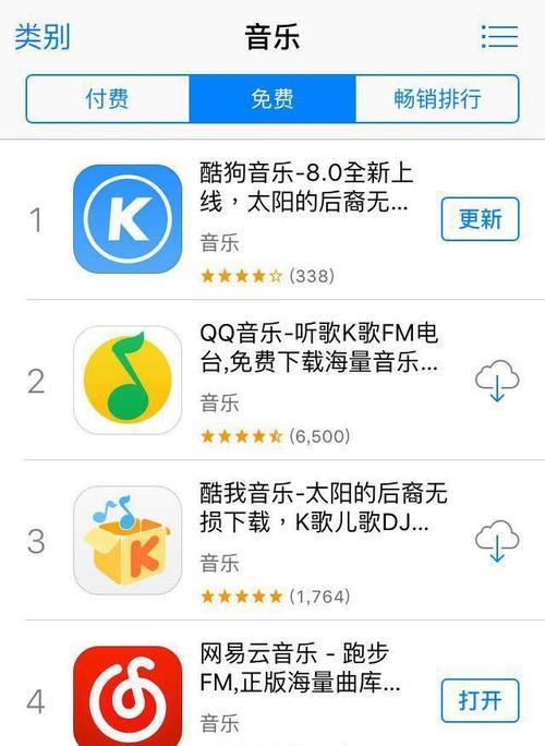 如何快速找回已下架的苹果App