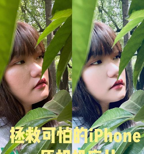 揭秘iPhone相机前置美颜开启方法（让你的自拍瞬间焕发光彩，只需一个简单操作！）