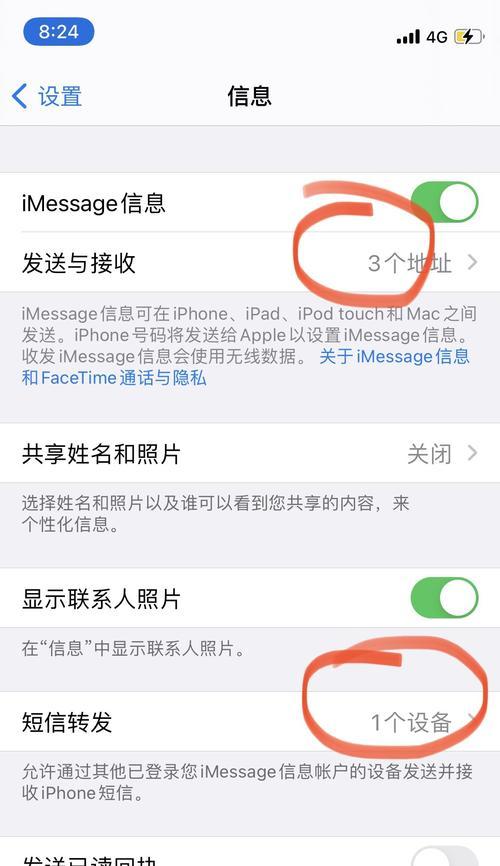 如何设置iPhone呼叫转移（简单易行的方法，帮您处理通话问题）