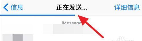 解决iMessage激活出错问题的方法（简单实用的解决iMessage激活问题的技巧）