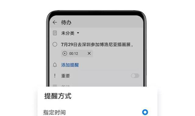 华为手机闹钟新玩法（创意与实用的结合，华为闹钟带给你全新体验）