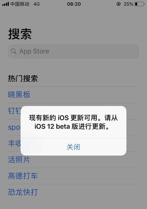 iOS16最新屏蔽更新方法解析（一键屏蔽不必要的更新，畅享自由空间）