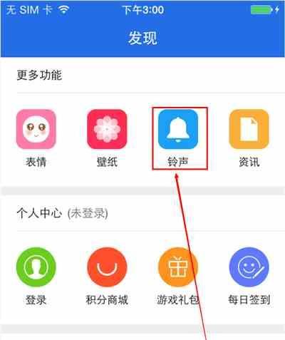 iPhone直接设置自定义铃声的方法（简单实用的教程帮您个性化手机铃声）