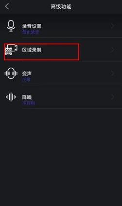 手机录屏无声音？轻松解决！（教你一招，让录屏声音回到你的手机）