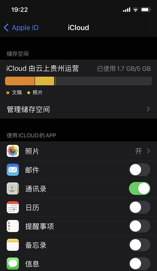 如何查看iCloud储存空间内的照片（简单掌握iCloud照片存储管理的技巧）