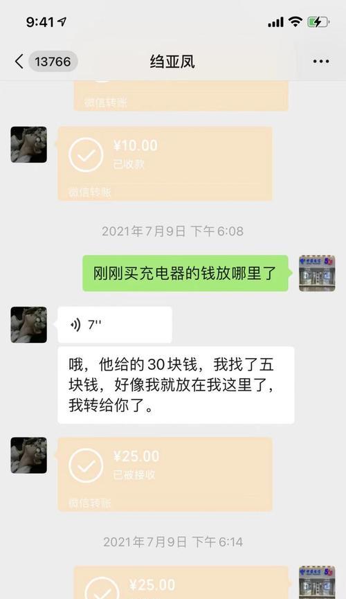 如何关闭偷电功能设置（有效防止他人偷电的方法及操作指南）