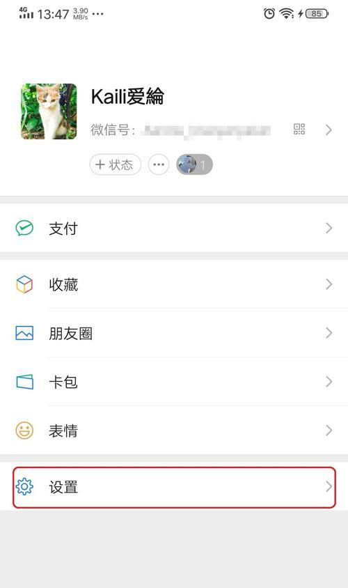 解决苹果手机微信消息延迟的方法（解决微信消息延迟，享受流畅通信体验）