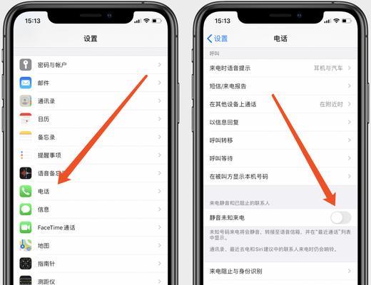 iPhone共享位置（如何在iPhone上共享位置信息，保护隐私并确保安全）