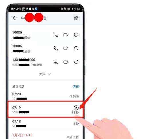 用iPhone实现通话录音的详细教程（轻松实现通话录音的方法及步骤）