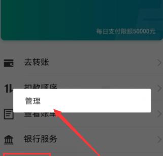 如何解绑支付宝与苹果手机上的银行卡？（简单操作教程，快速解决支付问题）