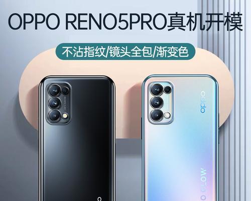 教你如何使用OPPOReno5K乐划锁屏关闭功能（轻松设置乐划锁屏关闭，享受智能便捷操作）