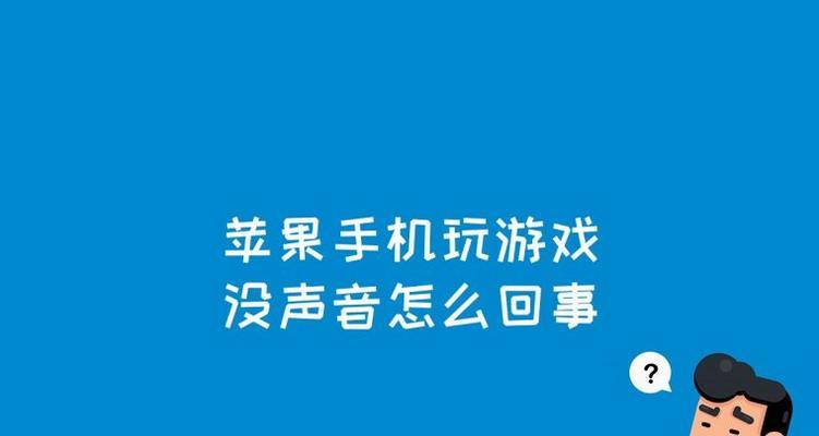 解决苹果手机卡住重启问题的有效方法（快速解决苹果手机卡住重启问题的实用技巧）