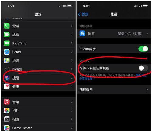 如何在iPhone上设置拍照水印（简单操作，轻松定制个性化水印）