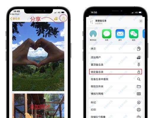 如何使用iPhone轻松截取长图（教你一招，让你的截图能够完整展示！）