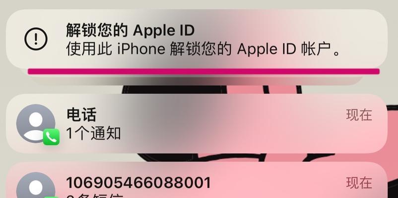 阻挡iPhone手机骚扰电话和垃圾短信的方法（有效解决iPhone手机骚扰电话和垃圾短信问题）