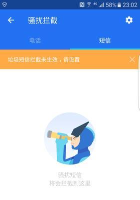 阻挡iPhone手机骚扰电话和垃圾短信的方法（有效解决iPhone手机骚扰电话和垃圾短信问题）