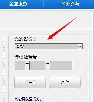 如何查询入网许可证（掌握查询入网许可证的方法，助你了解企业合规情况）