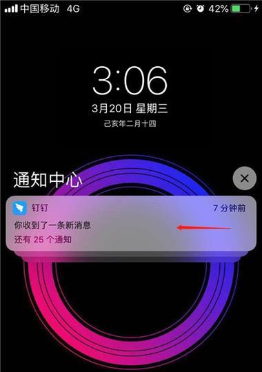 如何关闭iPhone语音信箱功能（简单操作让您摆脱繁琐的语音信箱）