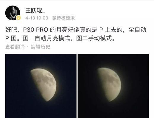 用小米手机拍摄星空月亮教程（打造出令人惊叹的星空月亮摄影作品）