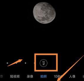 用小米手机拍摄星空月亮教程（打造出令人惊叹的星空月亮摄影作品）