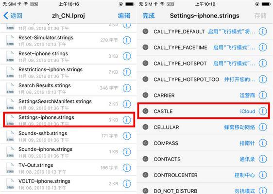 详解iOS越狱的操作步骤（一步一步教你如何安全地对iOS设备进行越狱）