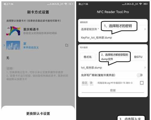 使用NFC技术添加门禁卡的步骤（快速方便的门禁卡管理方式）