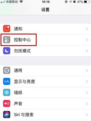 iPhone13录屏教程（轻松学会使用iPhone13的录屏功能，记录生活中的美好时刻！）