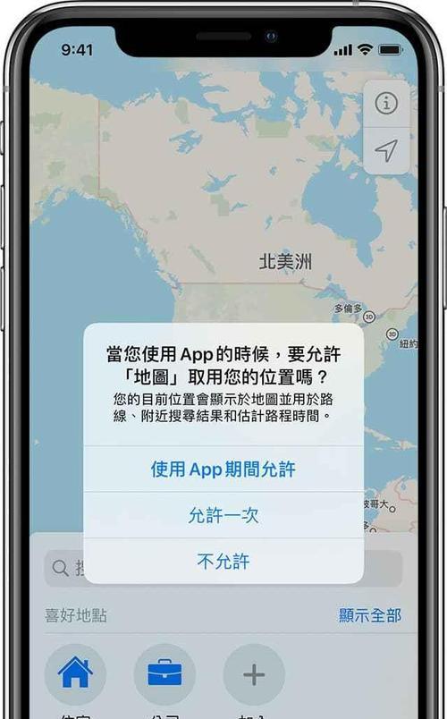 利用iPhone定位对方当前位置的教程（通过iPhone定位服务实时了解对方的地理位置）