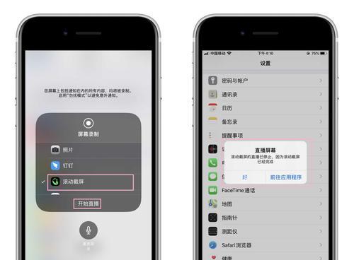 iOS16带来的全新锁定屏幕字体风格（以iOS16更改锁定屏幕字体风格，个性化你的手机体验）