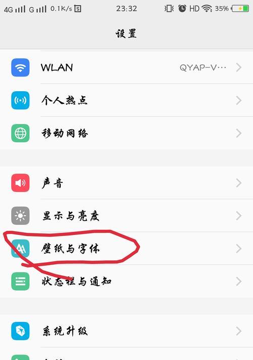 iOS16带来的全新锁定屏幕字体风格（以iOS16更改锁定屏幕字体风格，个性化你的手机体验）