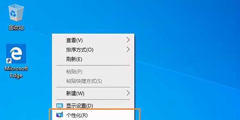 如何隐藏或显示系统桌面的5个图标？（轻松掌握隐藏或显示系统桌面图标的方法）