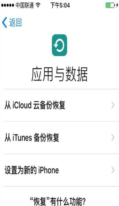 iCloud内存满了怎么办？清理方法大揭秘！（教你一招，快速清理iCloud内存，让手机变身利器！）